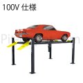 【BEND PAK】[NEW] 4柱リフト4t(家庭用100V仕様) ハイトップ(高昇)モデル　新グレーカラー　【1年保証】《国内仕様》