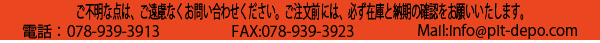 リフトをお探しならピットデポへ！種類豊富に取り揃えています。