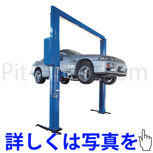 Bishamon ビシャモン門型2柱リフト ワイドタイプ3 7t 1年保証 Nsa37 Bishamon ビシャモン門型2柱リフト ワイドタイプ3 7t 1年保証 Nsa37